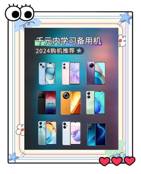 学习手机怎么选_适合学生党的千元机推荐