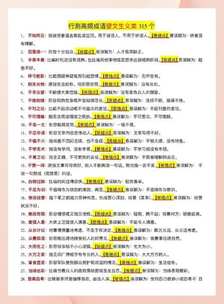 不真诚词语有哪些_如何判断不真诚词语