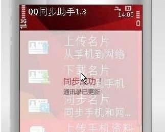 qq手机助手怎么下载安装_qq手机助手有哪些功能
