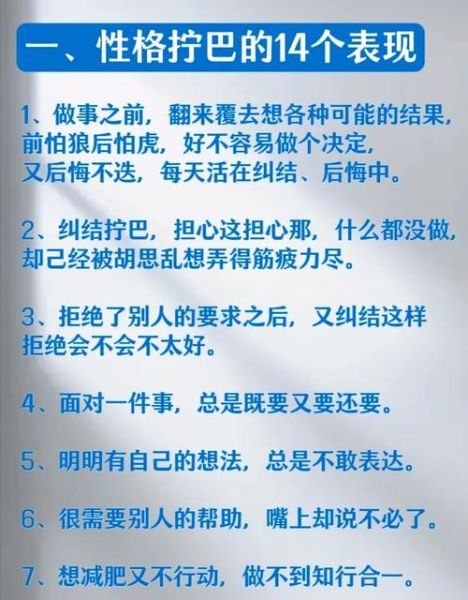 心里好好纠结怎么办_如何快速做决定