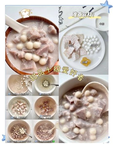 芋头糖水怎么做_芋头糖水要煮多久