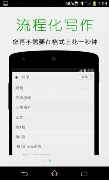 手机客户端怎么打开_手机写作软件如何启动