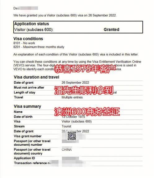 澳洲309签证是什么_澳洲309签证多久能下签