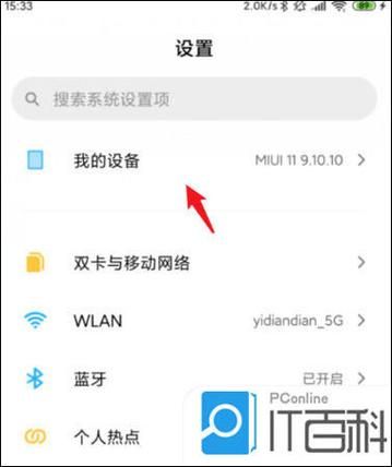 小米手机怎么连接电脑传文件_小米手机连接电脑传文件教程