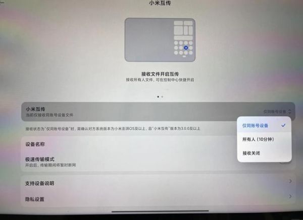 小米手机怎么连接电脑传文件_小米手机连接电脑传文件教程