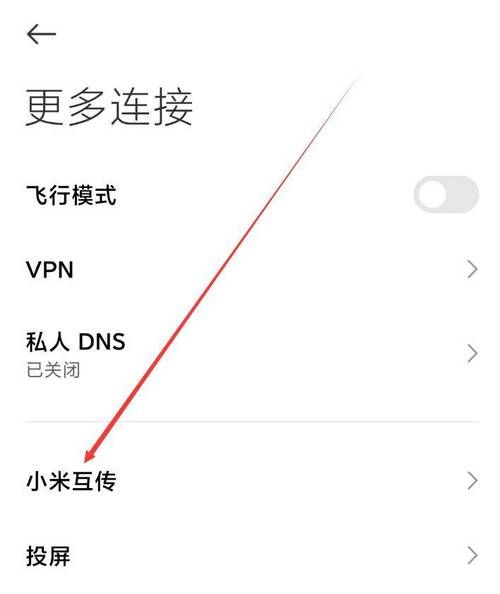 小米手机怎么连接电脑传文件_小米手机连接电脑传文件教程