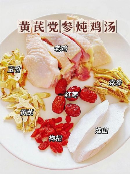 党参炖鸡的做法_党参炖鸡的功效与禁忌