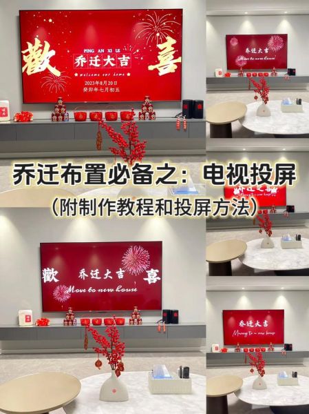 手机怎么投屏到电视_电视投屏设置步骤