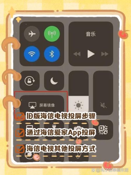 手机怎么投屏到电视_电视投屏设置步骤