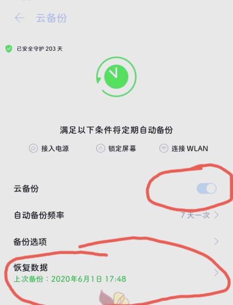 手机数据恢复免费版怎么用_真的能恢复微信聊天记录吗