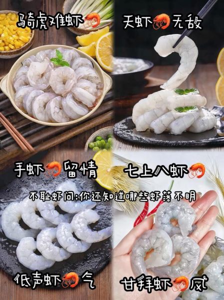 虾四字词语有哪些_虾成语大全