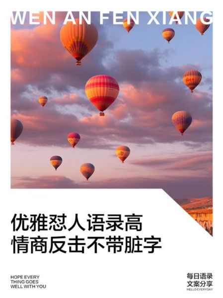 拿语言伤人词语有哪些_如何优雅反击