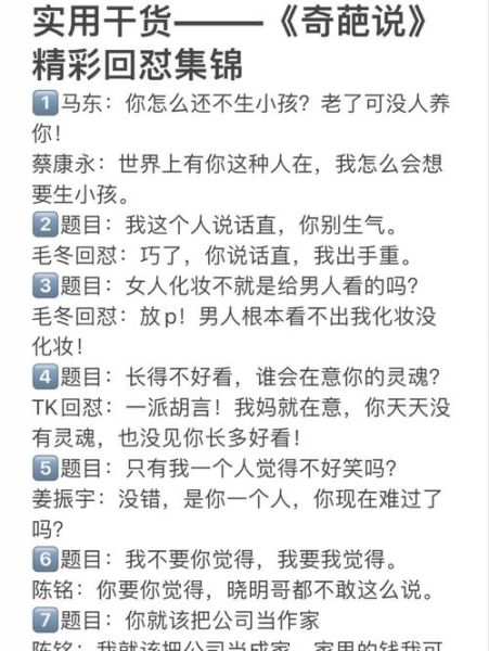 拿语言伤人词语有哪些_如何优雅反击