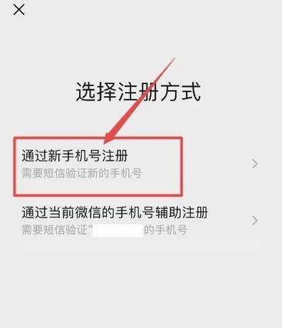 一个手机号能注册几个微信号_微信注册上限是多少