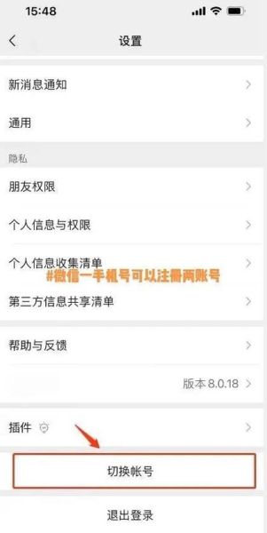 一个手机号能注册几个微信号_微信注册上限是多少