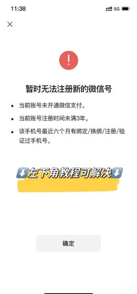 一个手机号能注册几个微信号_微信注册上限是多少