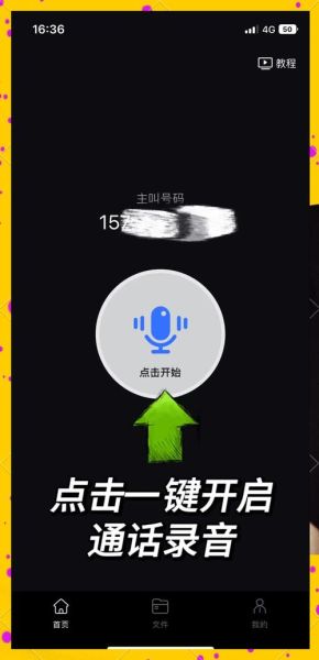 手机录音功能怎么用_录音文件保存在哪里