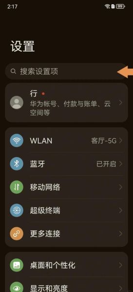华为手机频繁自动关机_怎么办