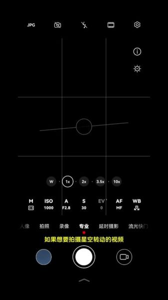 手机相机怎么调参数_手机相机夜景模式怎么开