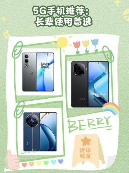 2024年值得买的5G手机有哪些_怎么挑选不踩坑