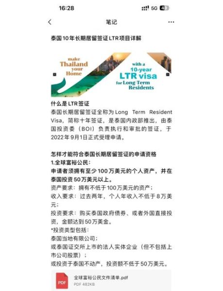 移民泰国需要什么条件_泰国精英签证申请流程
