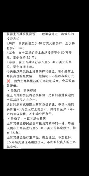 买房移民哪个国家好_买房移民条件费用对比
