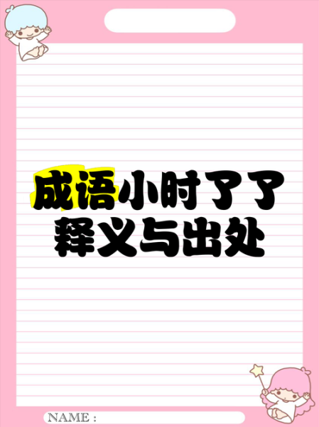 小了是什么意思_小了怎么读