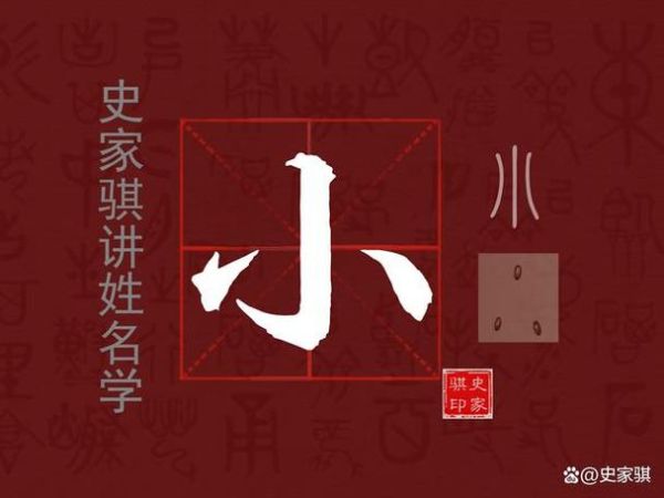 小了是什么意思_小了怎么读