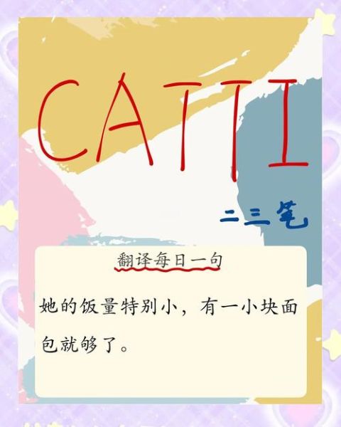 小了是什么意思_小了怎么读