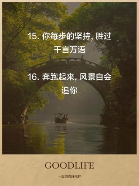 往前跑是什么意思_如何坚持往前跑