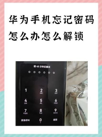 华为手机怎么改锁屏密码_忘记原密码怎么办