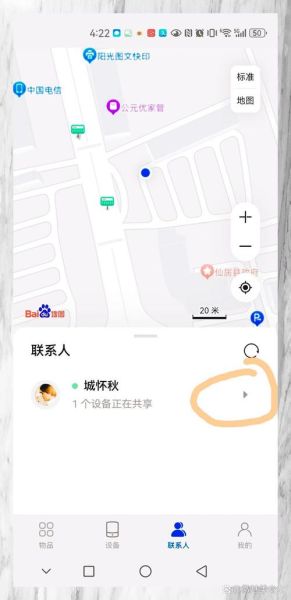 怎么查别人手机位置_手机定位会被发现吗