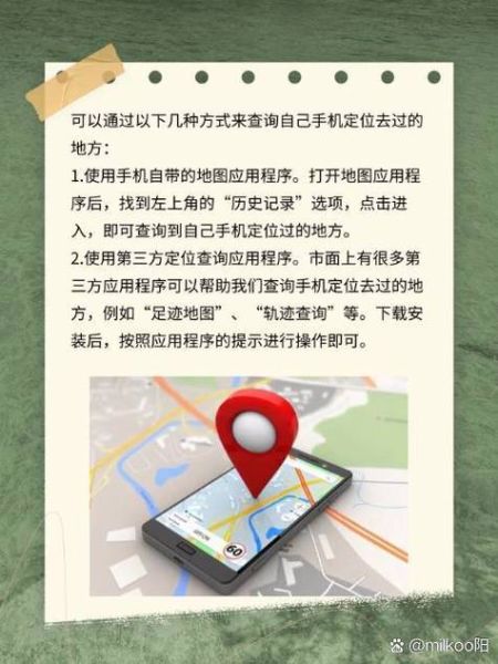 怎么查别人手机位置_手机定位会被发现吗