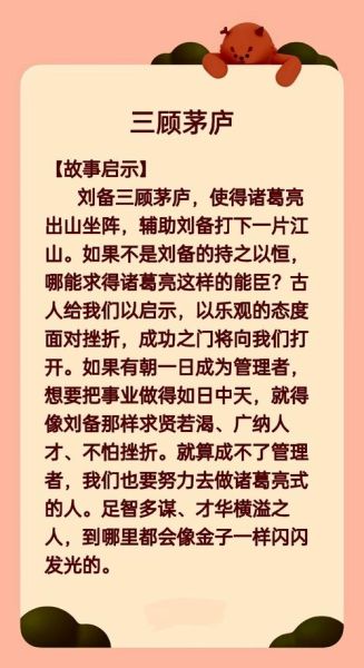 刘备性格特点有哪些_刘备为什么能三顾茅庐