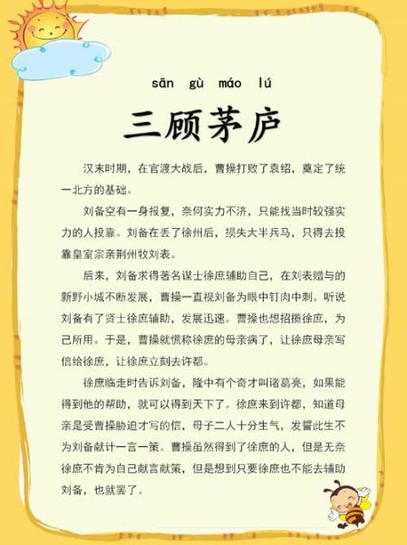 刘备性格特点有哪些_刘备为什么能三顾茅庐