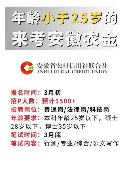 安徽农金手机银行下载地址_如何安装使用