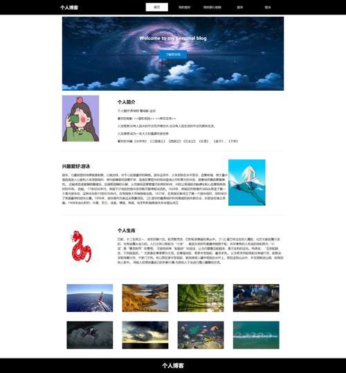 如何快速搭建个人博客_个人博客用什么程序好