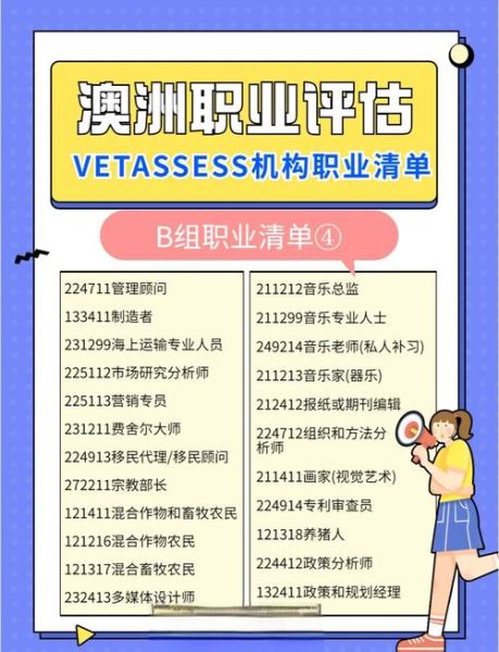 澳洲技工移民条件_澳洲技工移民需要哪些职业评估