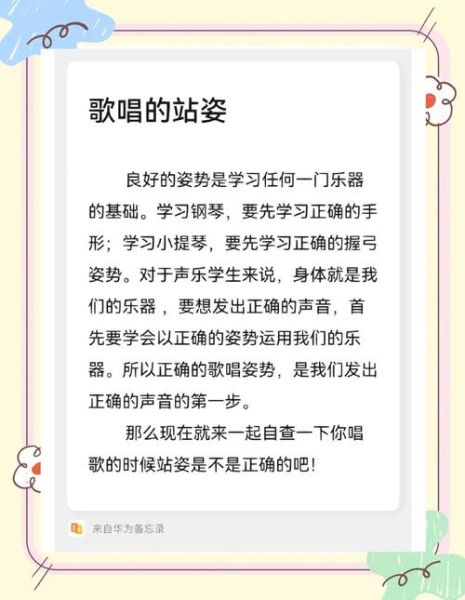 如何准备唱歌比赛_获奖技巧有哪些