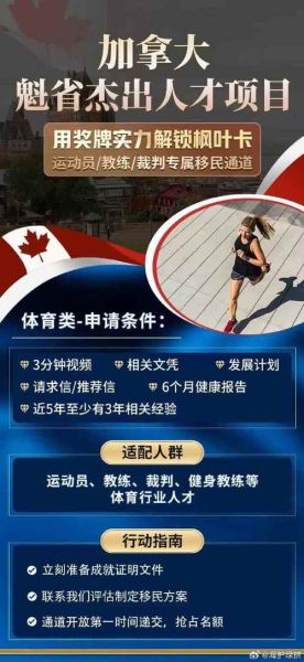 新移民短登后做什么_如何快速适应加拿大生活