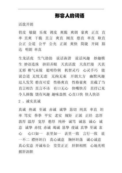 什么是比喻路人的词语_如何写出高级感