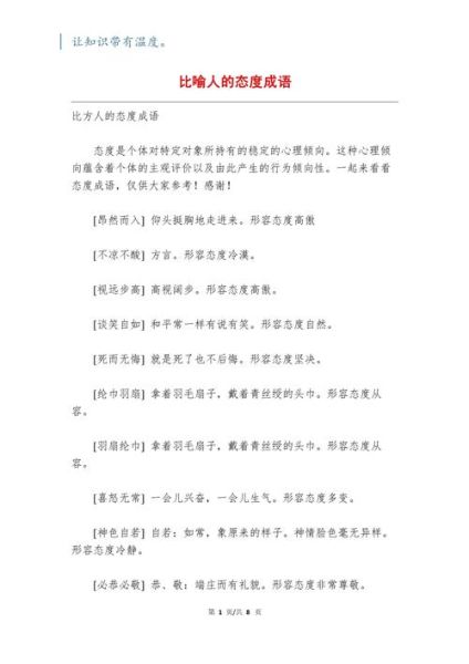 什么是比喻路人的词语_如何写出高级感