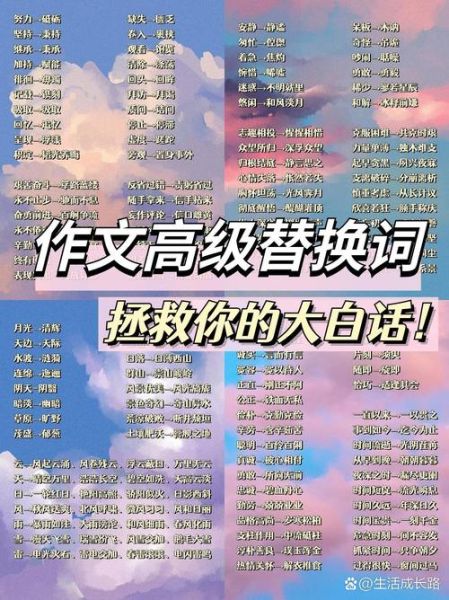 什么是比喻路人的词语_如何写出高级感