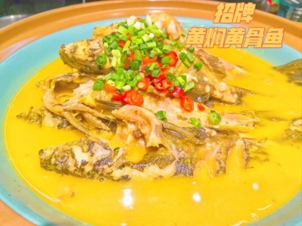 红烧黄骨鱼怎么做_黄骨鱼去腥技巧