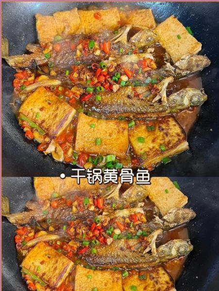 红烧黄骨鱼怎么做_黄骨鱼去腥技巧