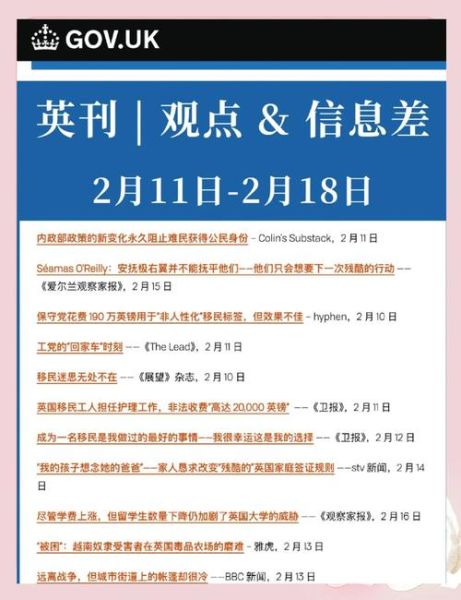 移民英国条件_英国移民最新政策