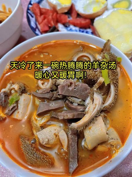 羊杂汤最简单的做法_羊杂汤怎么做好吃