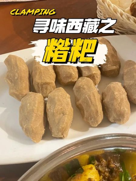 糌粑怎么做_糌粑的正宗做法