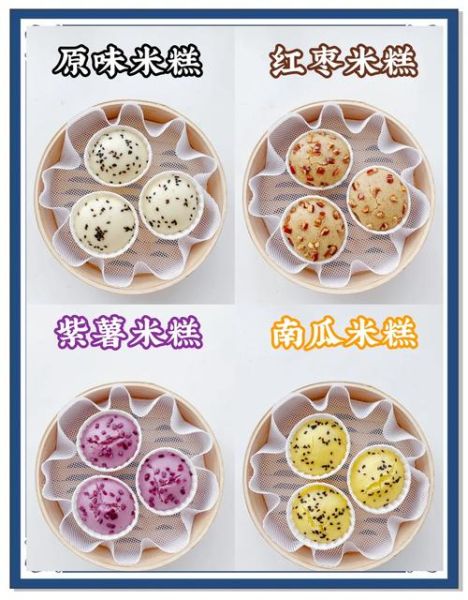 米糕的做法_米糕怎么蒸才松软