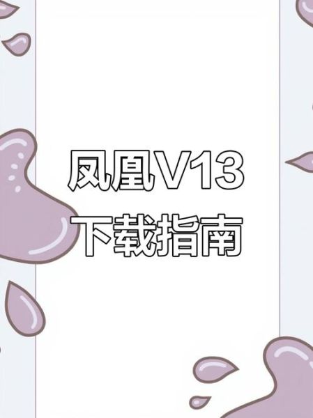 凤凰新闻手机版怎么下载_凤凰新闻手机版有哪些功能